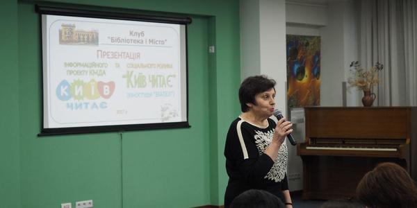 «Київ читає»: столиця потрапила у світовий тренд