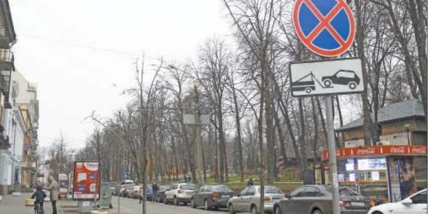 Чому на 67 вулицях Києва заборонили паркування