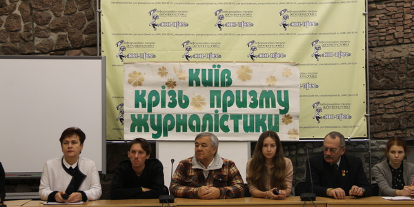 «Київ крізь призму журналістики» юних медійників