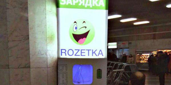 На Золотих воротах з’явився пункт для безкоштовної підзарядки гаджетів