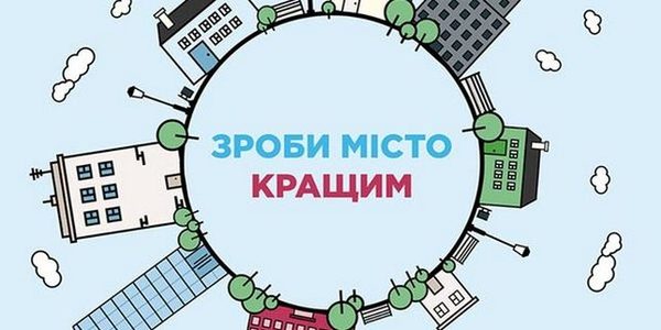 Проекти киян, втілені у 2017 році за кошти міського бюджету