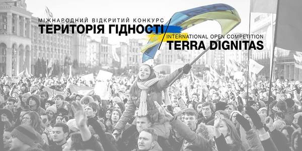 На Майдані Незалежності покажуть проекти архітектурного конкурсу «Меморіал Героїв Небесної Сотні»