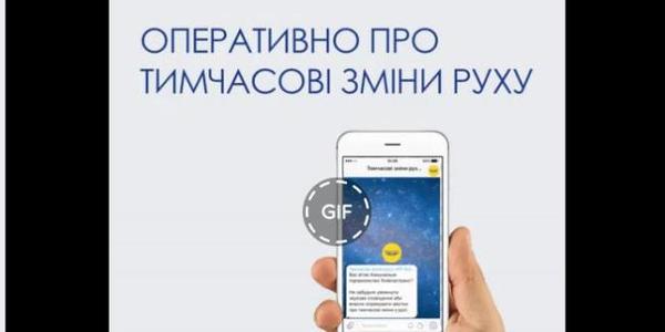 Комунальники запустили «бота», який повідомлятиме киянам про рух транспорту