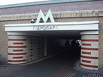 Гідропарк відкриє другий вихід на Водохреща