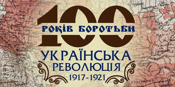 Киянам вперше покажуть оригінал Універсалу Директорії про затвердження злуки УНР та ЗУНР