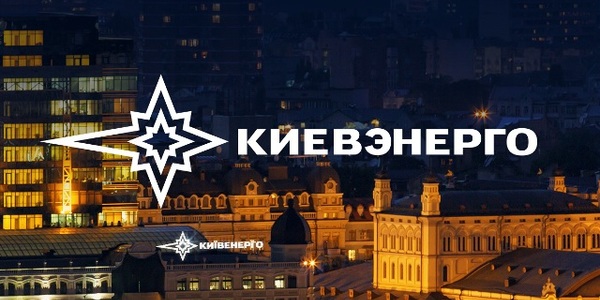 У центрі Києва вводять у дію потужну електропідстанцію