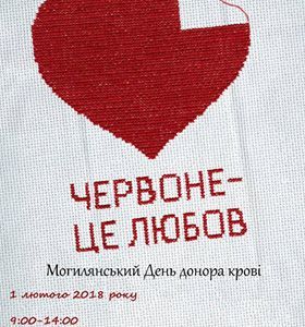 Могилянка організовує традиційний День Донора