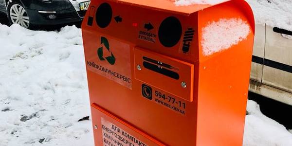 Контейнери для небезпечних відходів заповнили чебуреками і папером