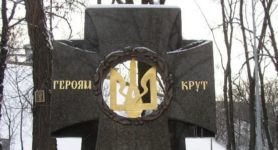 Україна відзначить 100-річчя трагічного бою під Крутами