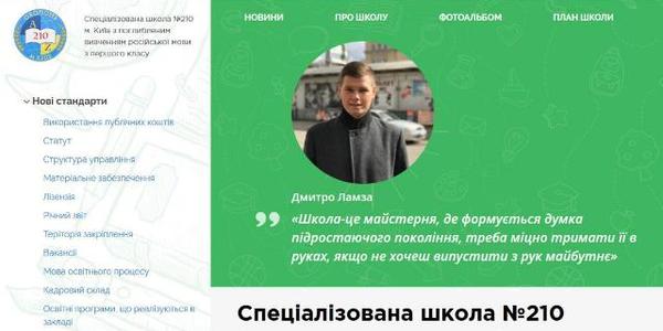 У Києві працює наймолодший директор школи в Україні [відео]