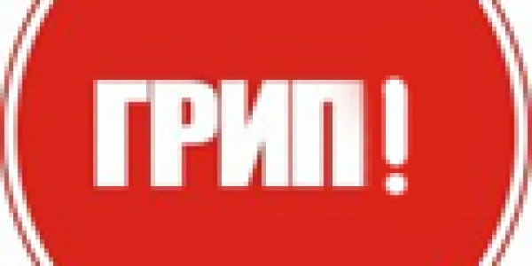 Поради від МОЗ як не варто лікувати грип