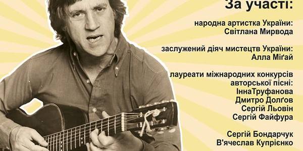 «Захрипла душа»: Висоцький з горлівським акцентом прозвучав з київської сцени