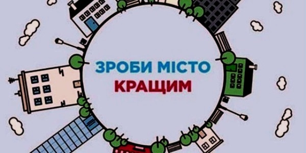 У Києві хочуть створити всеукраїнську платформу Громадського бюджету