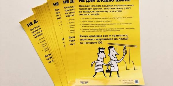 Київпастранс розпочинає акцію з боротьби із кишеньковими злодіями