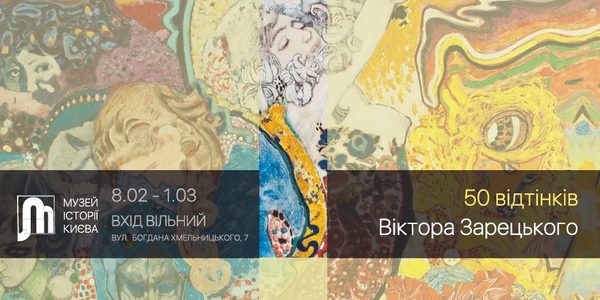 50 відтінків українського Клімта покажуть у центрі Києва