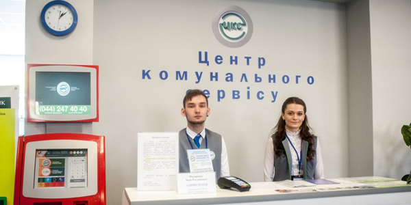 У «Центрі комунального сервісу» з’явився чат-бот для вирішення житлово-комунальних проблем