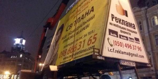 У Києві «рекламу на колесах» будуть прибирати евакуатором