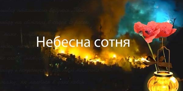 У столиці студенти вшанують подвиг учасників Революції Гідності