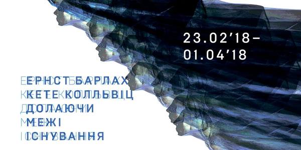 Відома виставка німецьких класиків прибуде до Києва