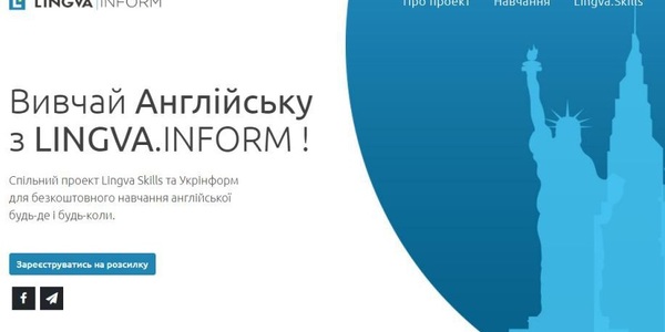 Для українців створили мотивуючий сайт для вивчення англійської мови