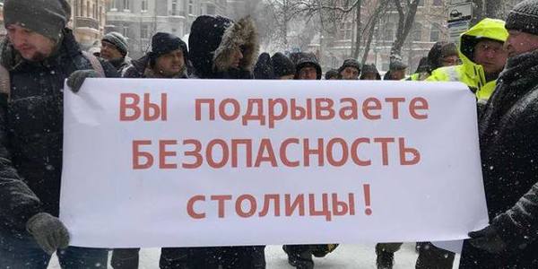Реакція Київенерго на пікет Київгазу: негайно звернемося до уряду країни