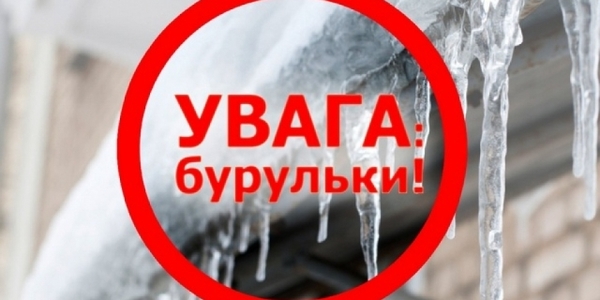 Київ почали звільняти від бурульок