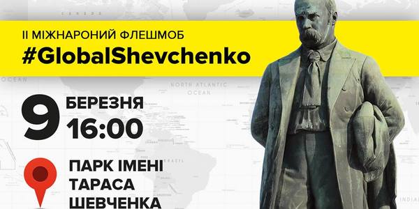 У парку Шевченка відбудеться масове читання Кобзаря