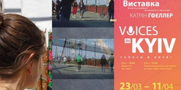 Голоси Києва «покажуть» на виставці швейцарського фотографа