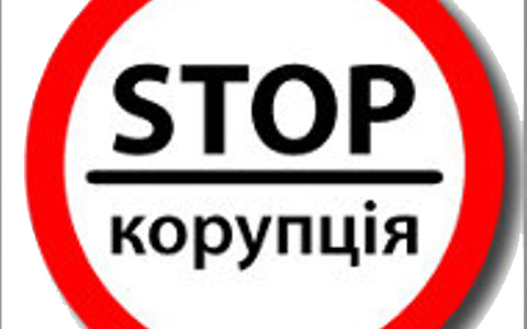 У Київраді взялися боротися з корупцією за своєю програмою