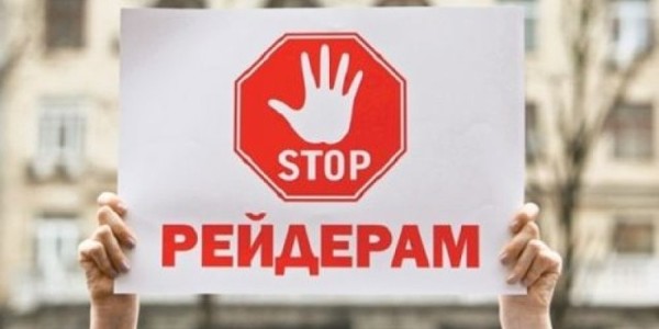 У Києві не дозволять захоплювати землю і підприємства