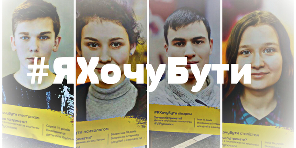 У київському метро випускники дитячих будинків шукають роботу мрії