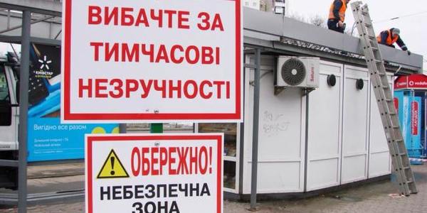 Київблагоустрій підвищує культуру демонтажів 