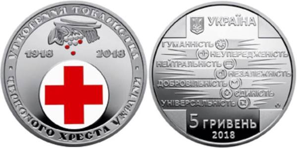 Червоний хрест України отримає монету до 100-річчя