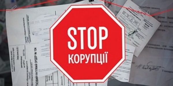 Київрада напрацювала антикорупційну програму