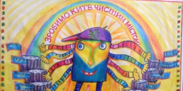 Київські школярі зроблять витвір мистецтва з відходів