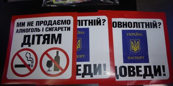 На Подолі поліцейські провели антиалкогольні рейди