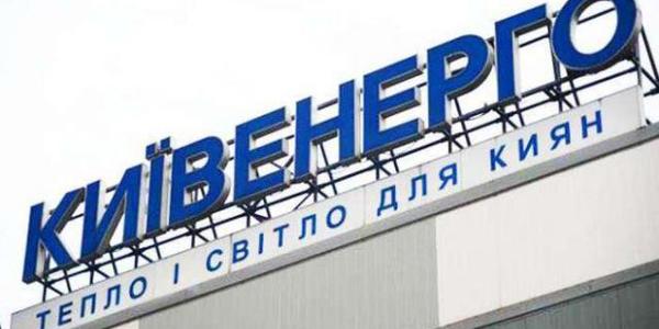 Чи готова КМДА забезпечити місто теплом та працевлаштувати співробітників «Київенерго»