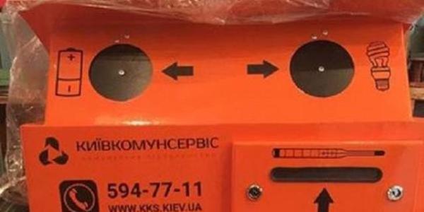 Де у Дарниці можна викинути небезпечні відходи [список]