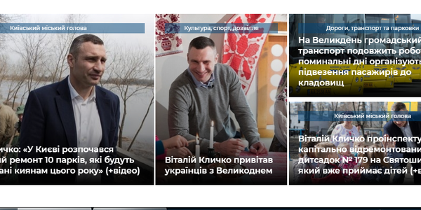 У КМДА створили новий дизайн сайту