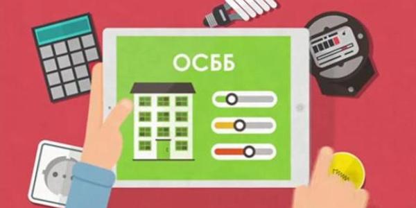 Київ взяв на себе підготовку повного пакету документів для нових ОСББ