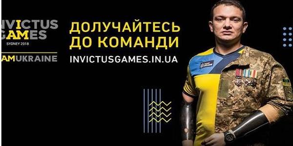 150 ветеранів АТО будуть змагатися за «Кубок нескорених»