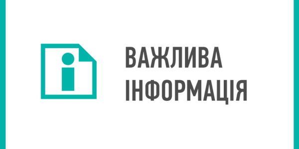 Київенерго: з питань теплопостачання звертайтеся тепер тільки до Центрів комунального сервісу [список]