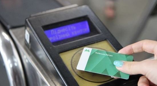 Проїзд у метро підвищується на 1,5 грн