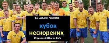 Ветерани бойових дій позмагаються за Кубок Нескорених
