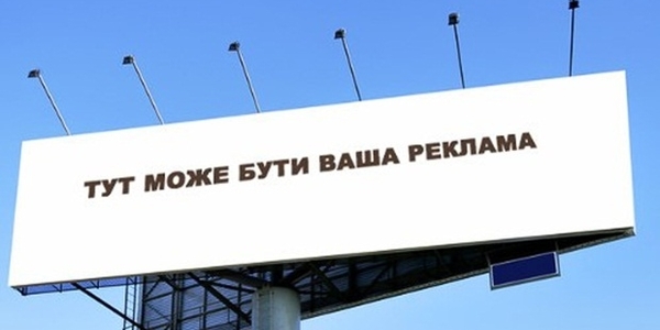 Замість реклами - нові табло про зміни руху