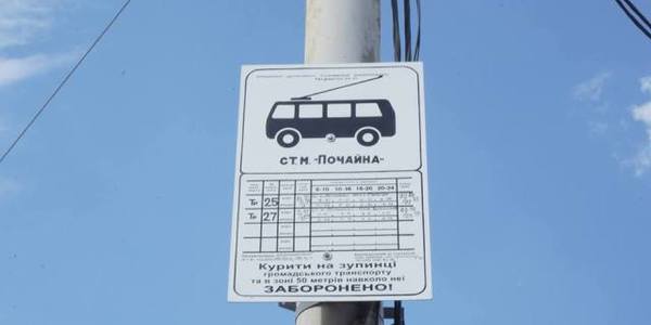 Змінили назву наземні зупинки на Петрівці