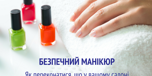 Супрун порадила, як зробити безпечний манікюр