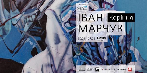 Іван Марчук відкриє безкоштовну виставку в ЦУМі