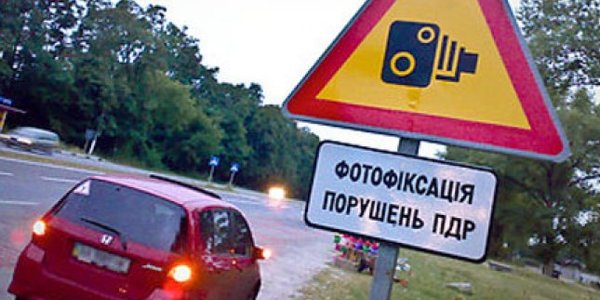 Система фотофіксації порушень ПДР буде запущена в Україні вже найближчим часом