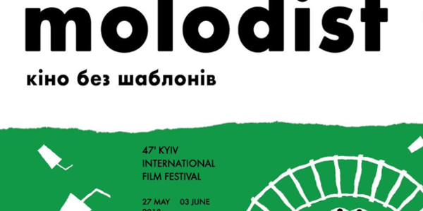 В столиці розпочинається кінофестиваль"Молодість": що варто подивитися